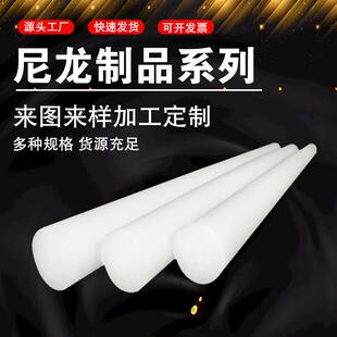 MC含油实心圆棒 加工零切自润滑纯料尼龙棒材 尼龙棒 pom甲醛棒