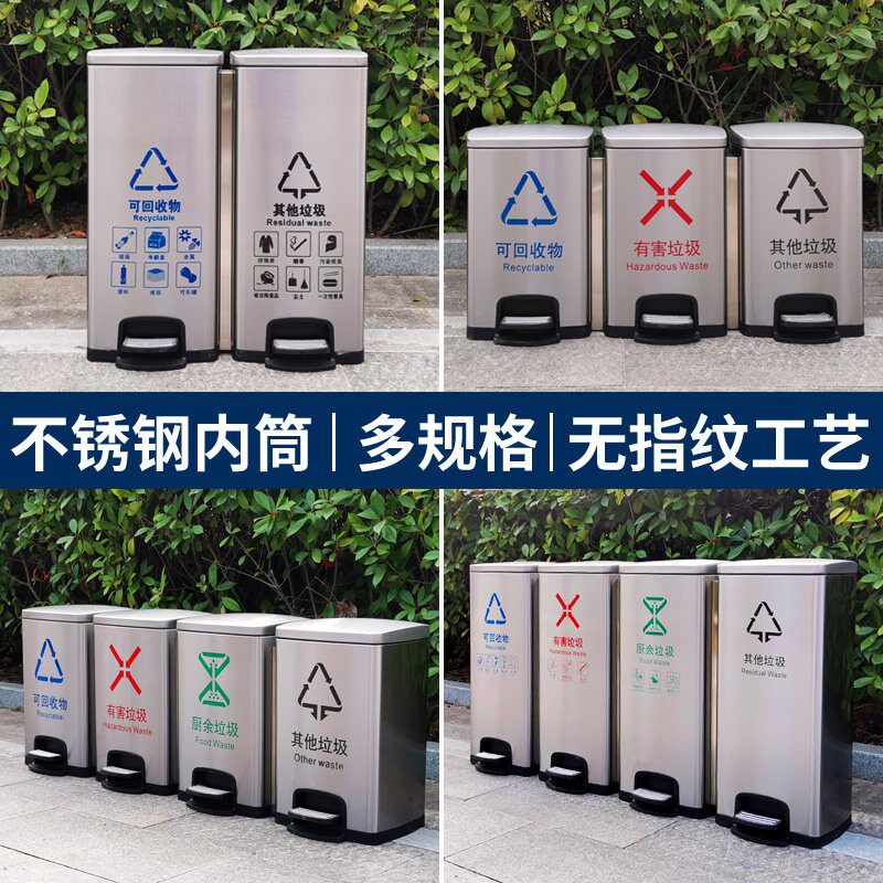 垃圾桶不锈钢脚踏式干湿分类办公室楼道电梯口大号商用环卫垃圾箱