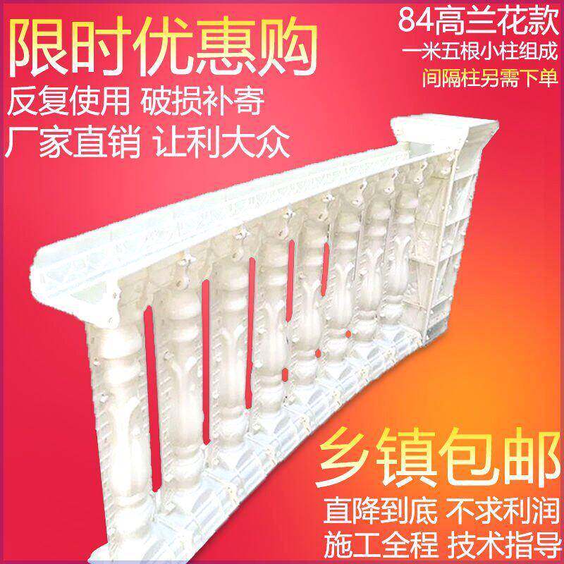 罗马柱模具阳台栏杆围栏护栏花瓶栏杆模具现浇水泥柱模型欧式别墅