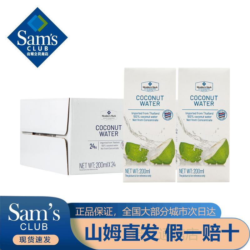 山姆会员代购泰国进口椰汁水200ml*24瓶100%椰子汁水休闲零食