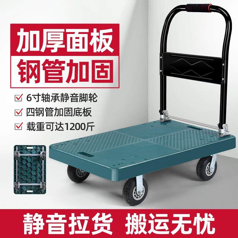 小推车工具车折叠手推车拉货平板车推车搬运车塑料手拉车四轮静音