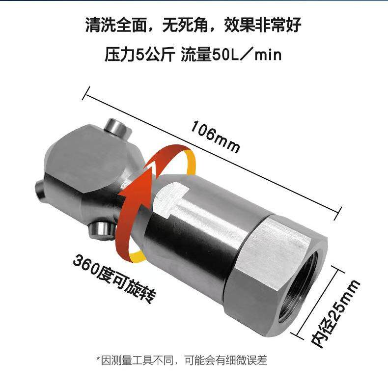 360度自动旋转喷嘴不锈钢扇形喷淋瓶罐槽罐内壁冲洗高压清洗喷头