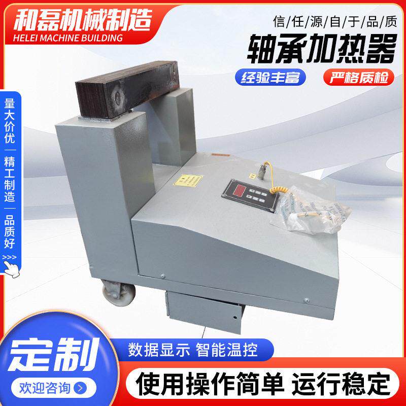 厂家便携移动式加热器电磁感应加热器HA轴承加热器
