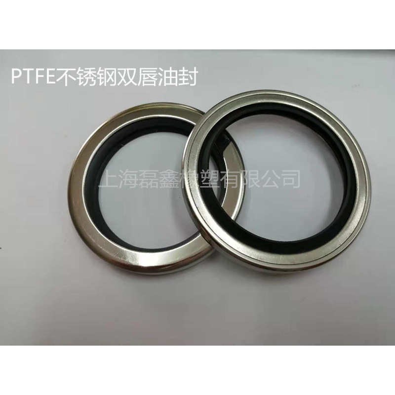 PTFE双唇不锈钢骨架油封50/55/58/60*68/72/75/80/85*8/10/12轴封