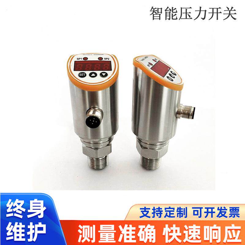 压力控制器压力开关压力传感器电子式压力开关