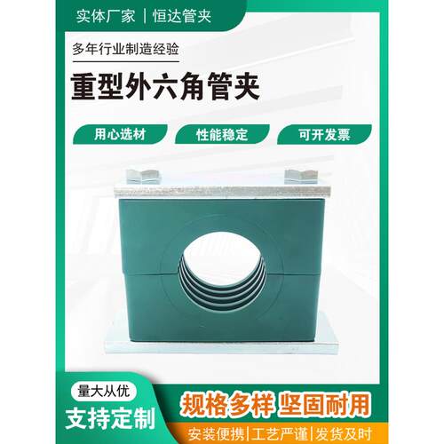 塑料重型管卡单孔卡扣船用油管铁管钢管电缆夹具固定件液压管夹