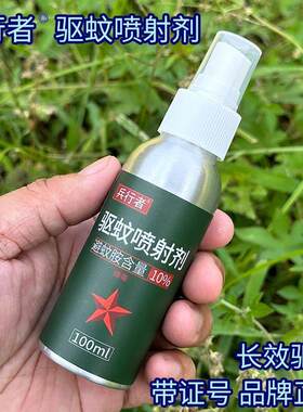 营地驱蚊液喷雾兵行者随身户外防蚊虫液旅行垂钓大人儿童管用驱蚊