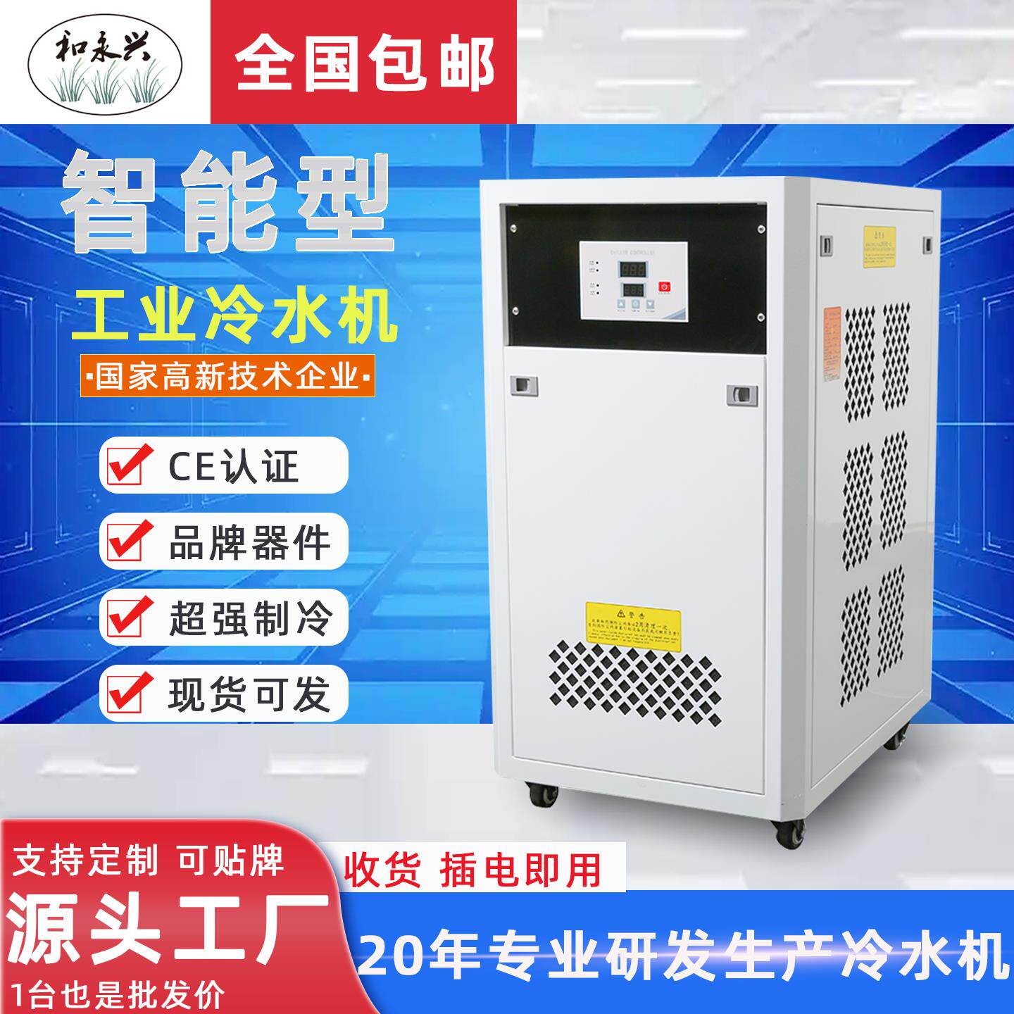 工业冷水机2P风冷式工业冷水机激光模具电镀机水循环降温制冷设备