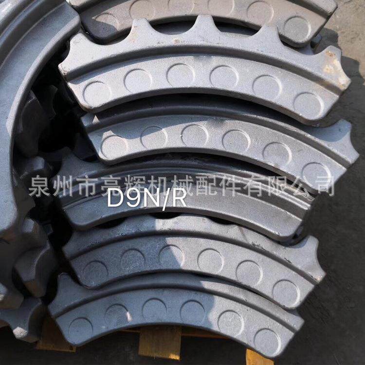 卡特-推土机-D9N/R-驱动轮 齿块 推土机四轮一带 底盘配件 锻造