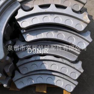锻造 卡特 D9N 推土机四轮一带 底盘配件 齿块 推土机 驱动轮