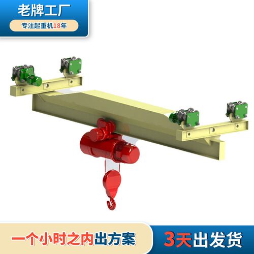 品质厂家悬挂梁起重机lx型工位悬挂行吊5吨电动悬挂梁天吊2吨