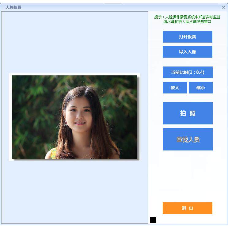 人脸识别售饭机系统自助缴费一卡通批量开户