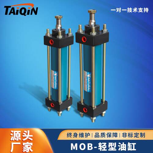 MOB系列液压站轻型油缸液压系统液压缸低压可调拉杆液压油缸