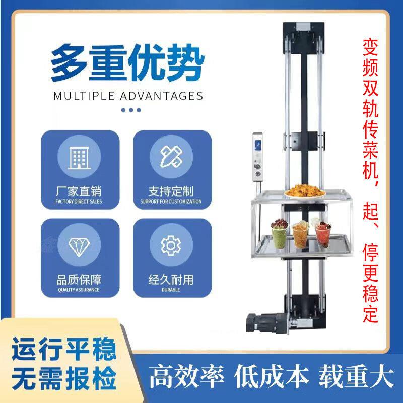 送菜机饭店简易升降机学校餐梯杂物电梯智能语音小型托盘送餐梯