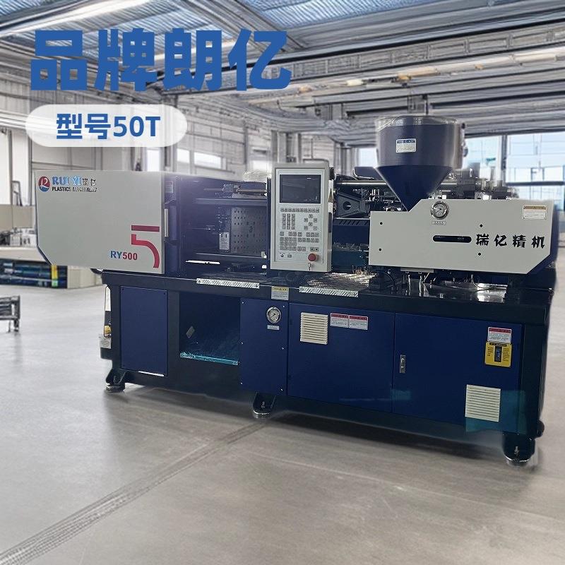 小型注塑机实验室教学用样条色板注射机朗亿HYL500注塑成型机
