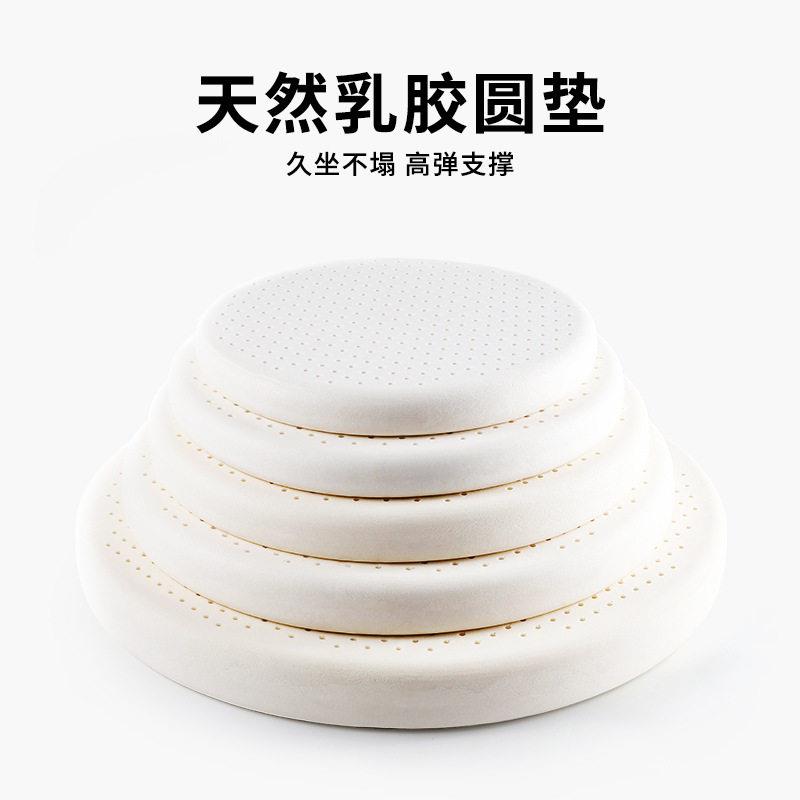 乳胶圆形坐垫防滑圆垫飘窗榻榻米垫简约中式纯色椅垫凳子垫加大厚