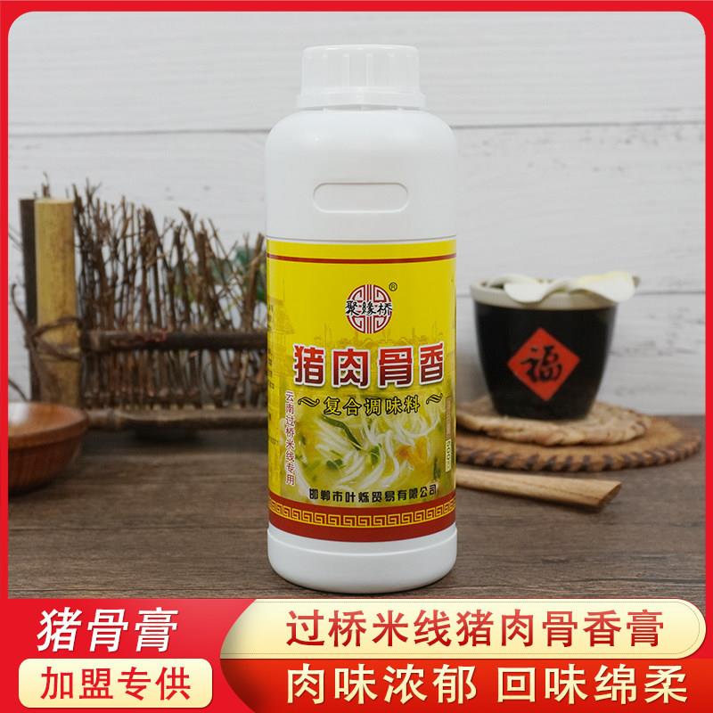 云南过桥米线聚缘桥猪骨膏大理寺云南过桥米线调料米线专用调料猪
