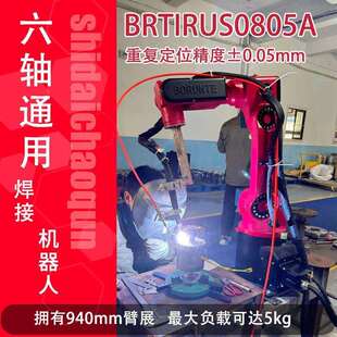 2026新款 垛搬运940MM工业六轴机器人 机械臂焊接上下料5KG码