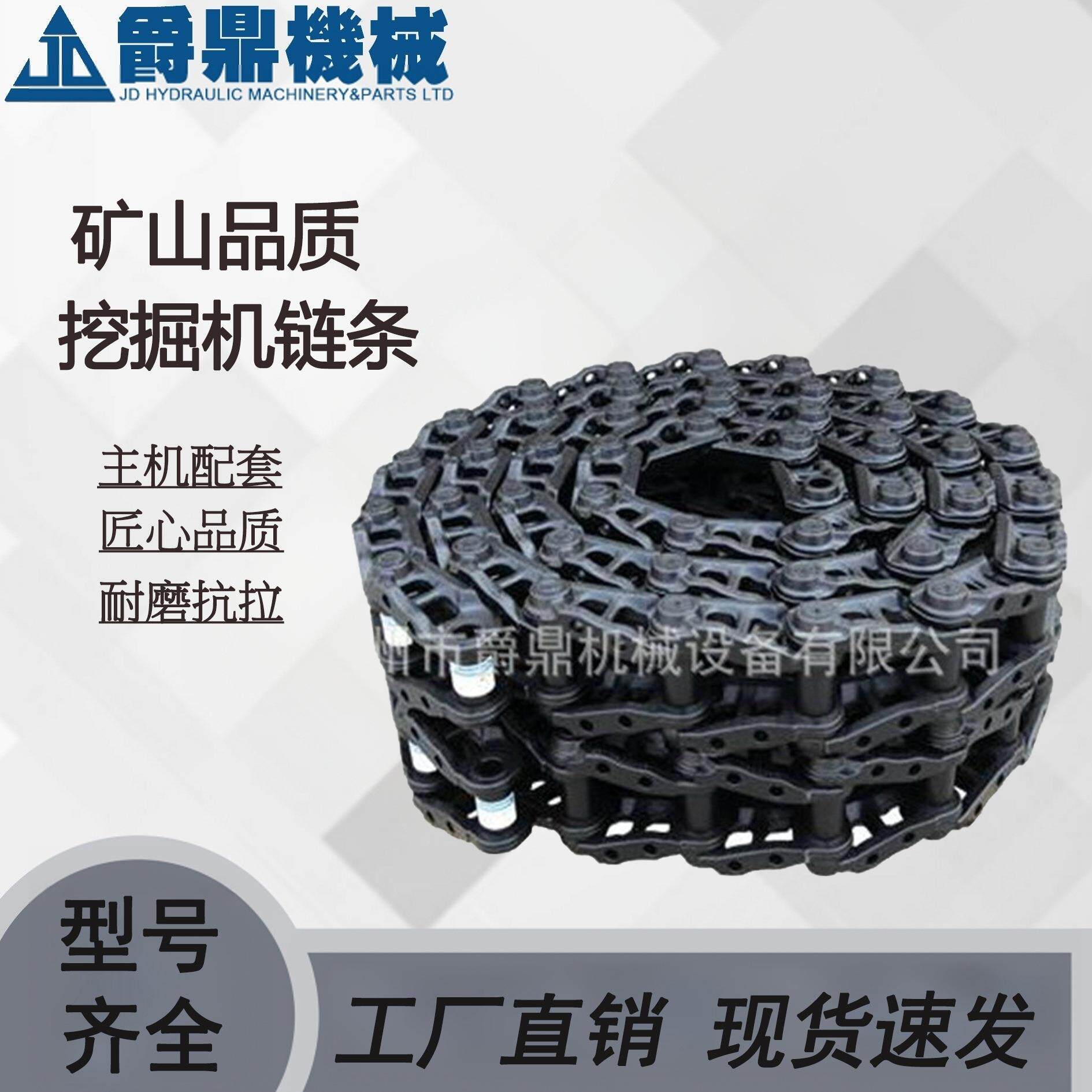 供应挖掘机底盘件履带总成链条链轨链节91091951 适用于EX200-2