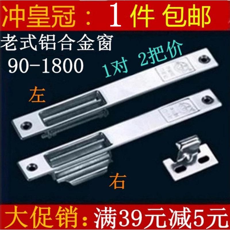-不锈钢加厚窗锁塑钢窗锁扣平移铝合金门窗自动锁移门窗扣