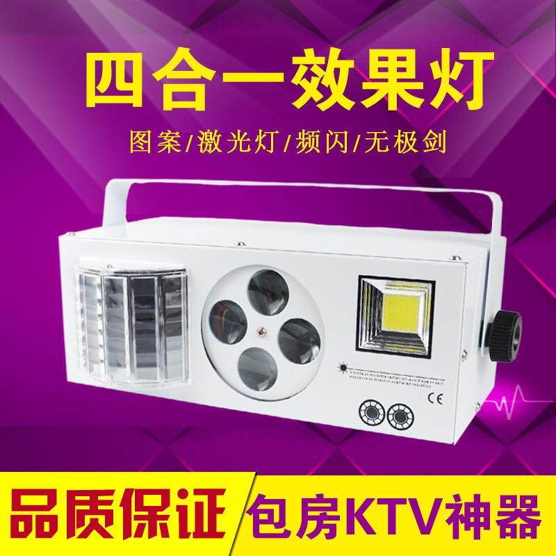 四合一激光蝴蝶灯图案频闪灯ktv闪光灯七彩包房声控酒吧舞台灯光