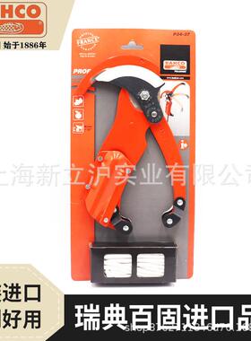 进口百固高枝剪P34-37园林家用高空修枝剪粗枝剪高枝锯伸缩杆5M