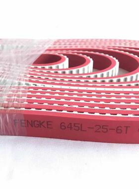 2加红胶PU聚氨酯同步带8M-3480-H、L、XH10T645L--25-6TT5-150020