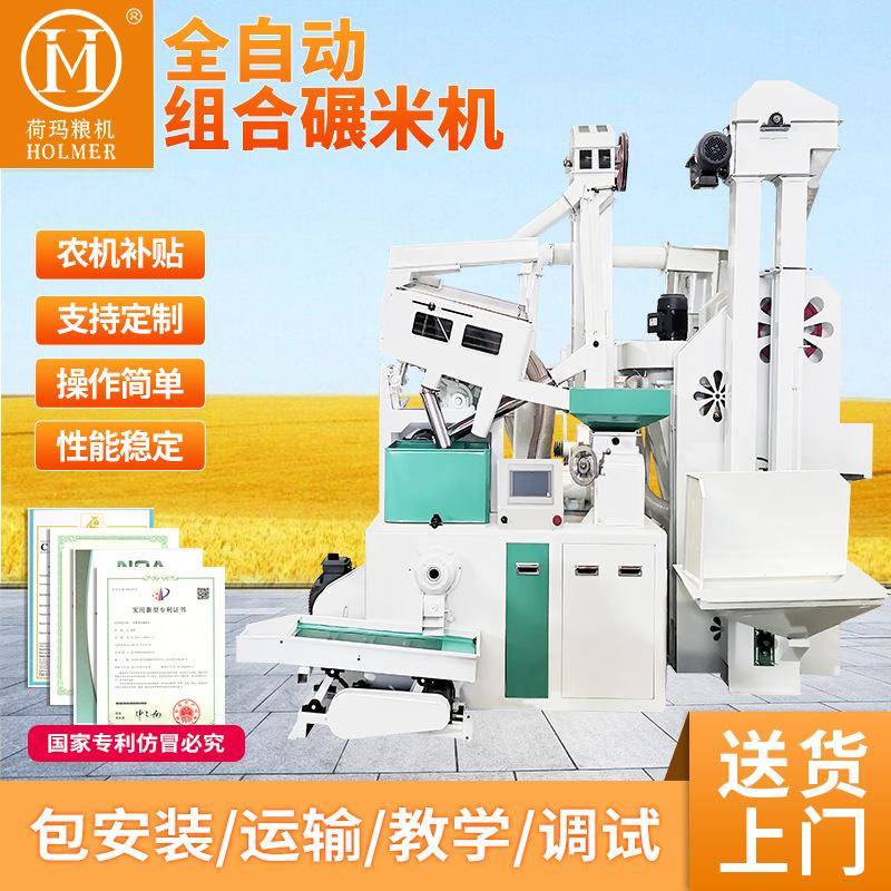 碾米机双风道多功能大型打米机水稻脱皮大米加工设备成套米机组合