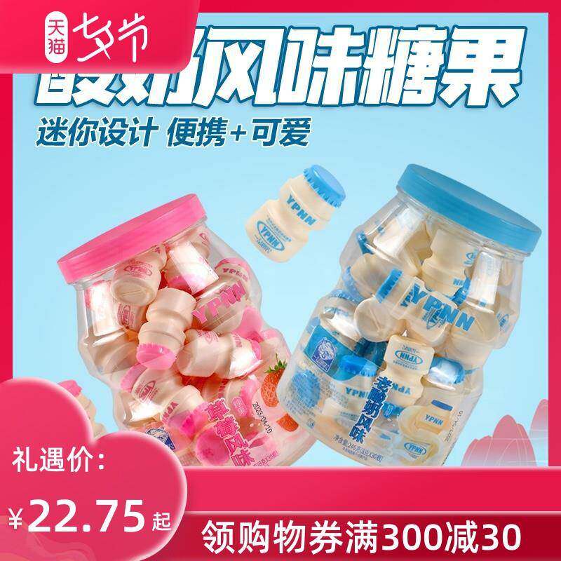 小罐装酸奶糖240g草莓风味老酸奶酸奶德酷同款迷你儿童喜果