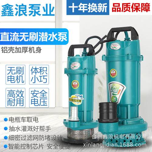 直流无刷铝壳潜水泵48V60V72V电动车水泵农用灌溉大流量清水泵