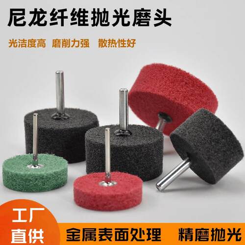 带柄尼龙磨头纤维轮金属不锈钢拉丝抛光轮6mm柄电磨头气动磨头