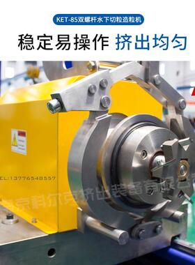 【科克】KTE-色85双螺杆尔通用/纤维母PKTE-85T等E塑料造粒挤出机