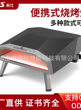 现货16寸户外燃气披萨炉便捷式欧美家用户外披萨烤箱燃气披萨机
