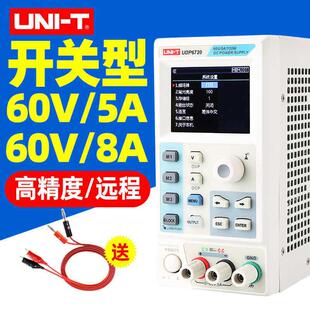优利德UDP6720可编程开关直流稳压电源60V8A数显电源手机维修可调