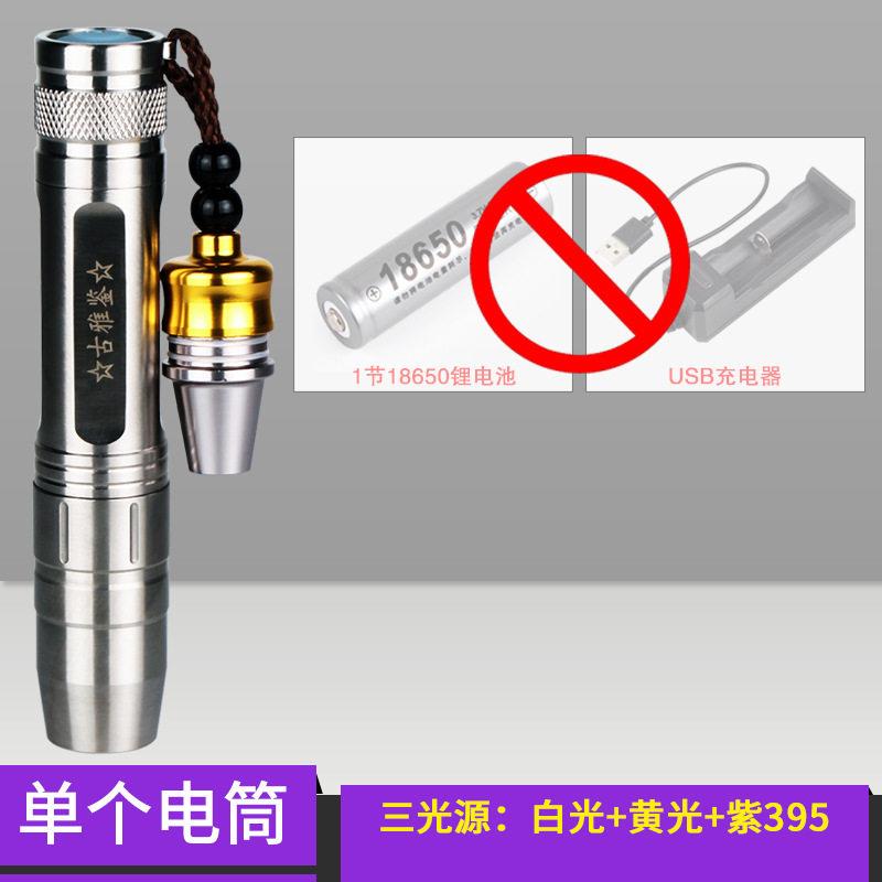 正品三源照玉石专用强光手电6筒蜡35光nm紫光灯蜜原石珠宝琥珀鉴图片