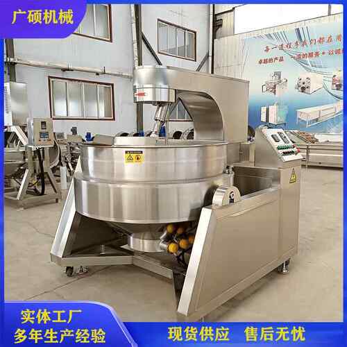全自动天然气加热行SBV炒星搅底拌锅 辣椒酱料炒锅 大型火锅料炒