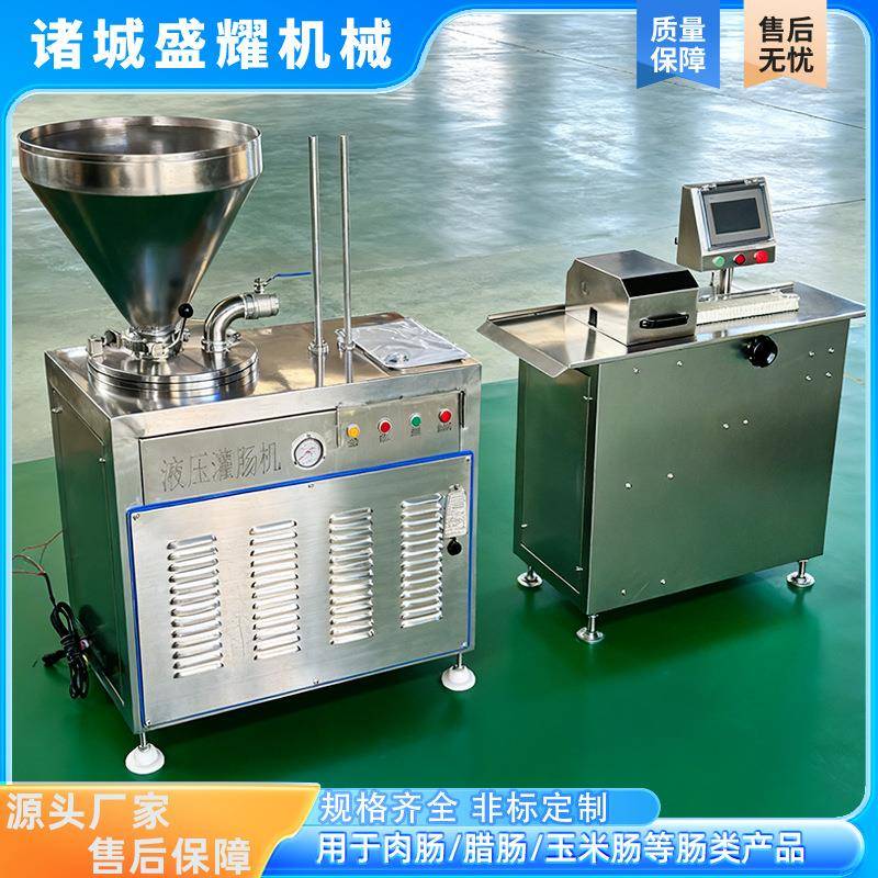 液压单管香肠灌肠机羊肉肠自动灌肠设备鸡肉腊肠灌肠机器盛耀