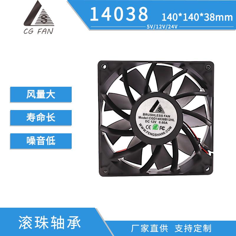 CGD14038HH12B 神马M20S B21 12V 7.2A 3000转14038大功率风扇
