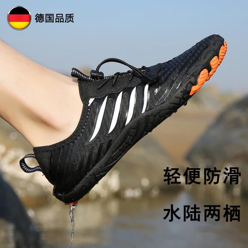 德国溯溪鞋防滑速干 干户外男女钓鱼防割赶海水陆两栖健身沙滩涉