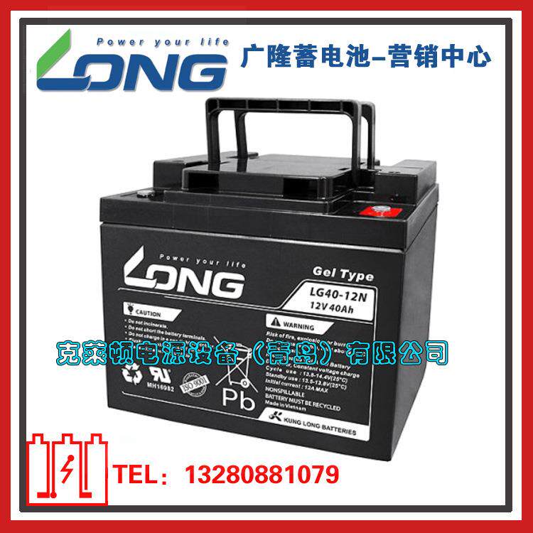 LONG广隆蓄电池LG36-12N/12V36AH电力系统深循环胶体蓄电池