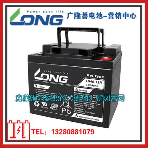 LONG广隆蓄电池LG36-12N/12V36AH电力系统深循环胶体蓄电池