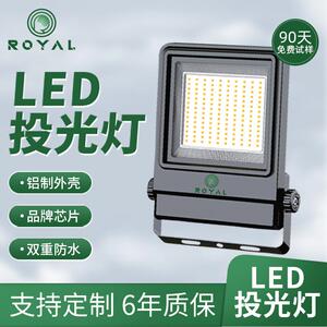 江苏荣亚户外高杆壁装防水泛光灯工地厂房照明投光灯智能
