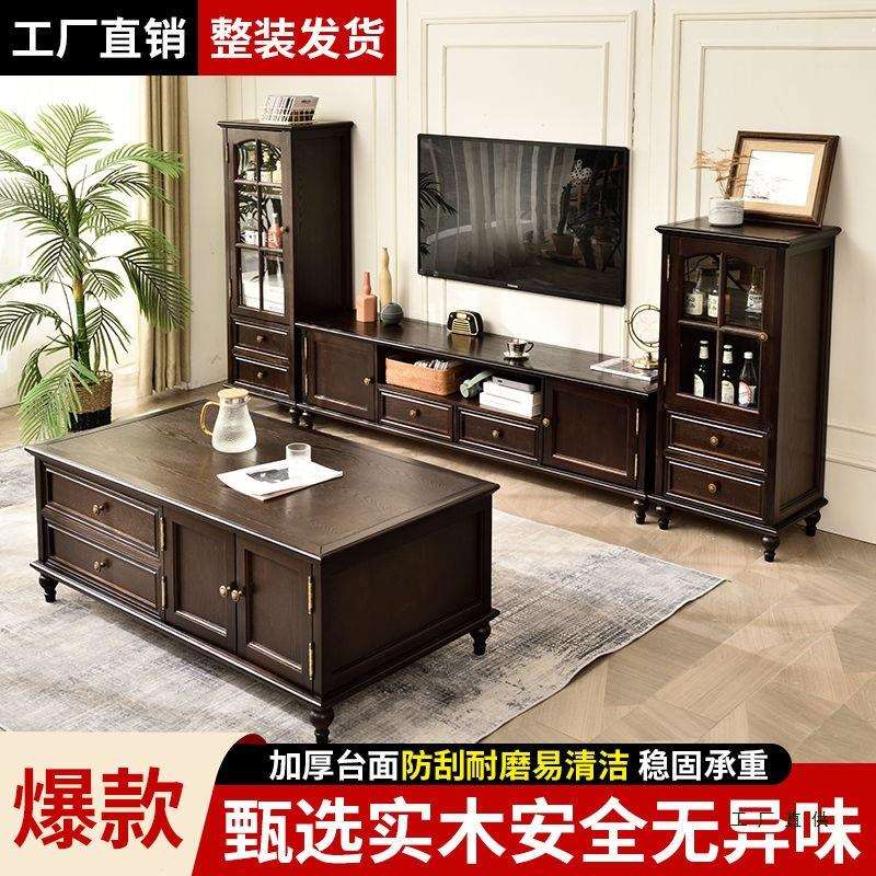 美式电视柜茶几组合家用客厅轻奢茶几主卧实木茶几电视柜组合套装