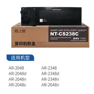 AR2348SV 格之格适用夏普 AR2421X粉仓粉盒 2048 238CT SHARP