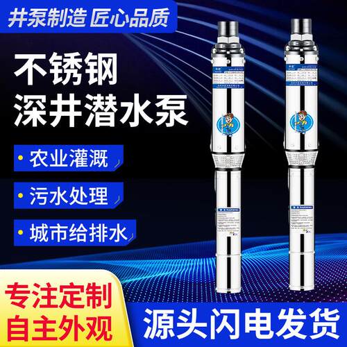 Y150-10T农用灌溉潜水泵大扬程深井泵家用不锈钢泵体电驱动高流量
