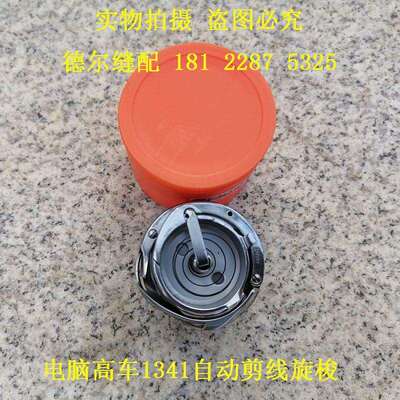 电脑高车1341自动剪线梭床大斧切线大釜RSH-342TR旋梭梭头锁头