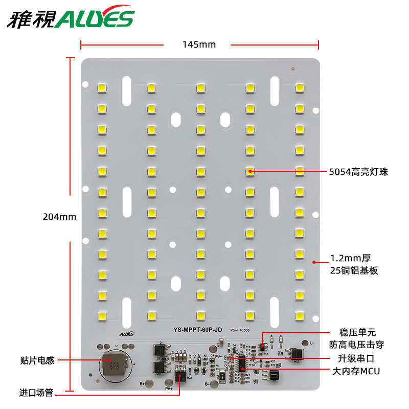 太阳能mppt路灯光源专用维修led户外控制器智能太阳能金一体豆板,五金/工具,太阳能灯,淘宝优惠券,粉丝福利购,淘宝优惠卷