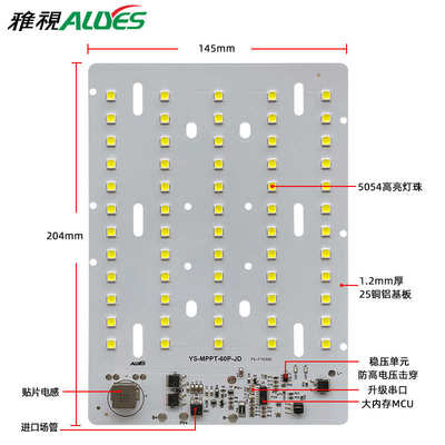 MPPT太阳能光源控制器一体板智能户外led金豆太阳能路灯维修专用