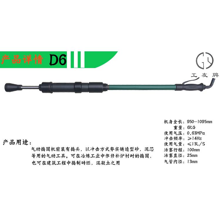 中频炉FZS炉气打结气动捣固机D4D6D9D10锤固风动捣机衬捣鼓锤