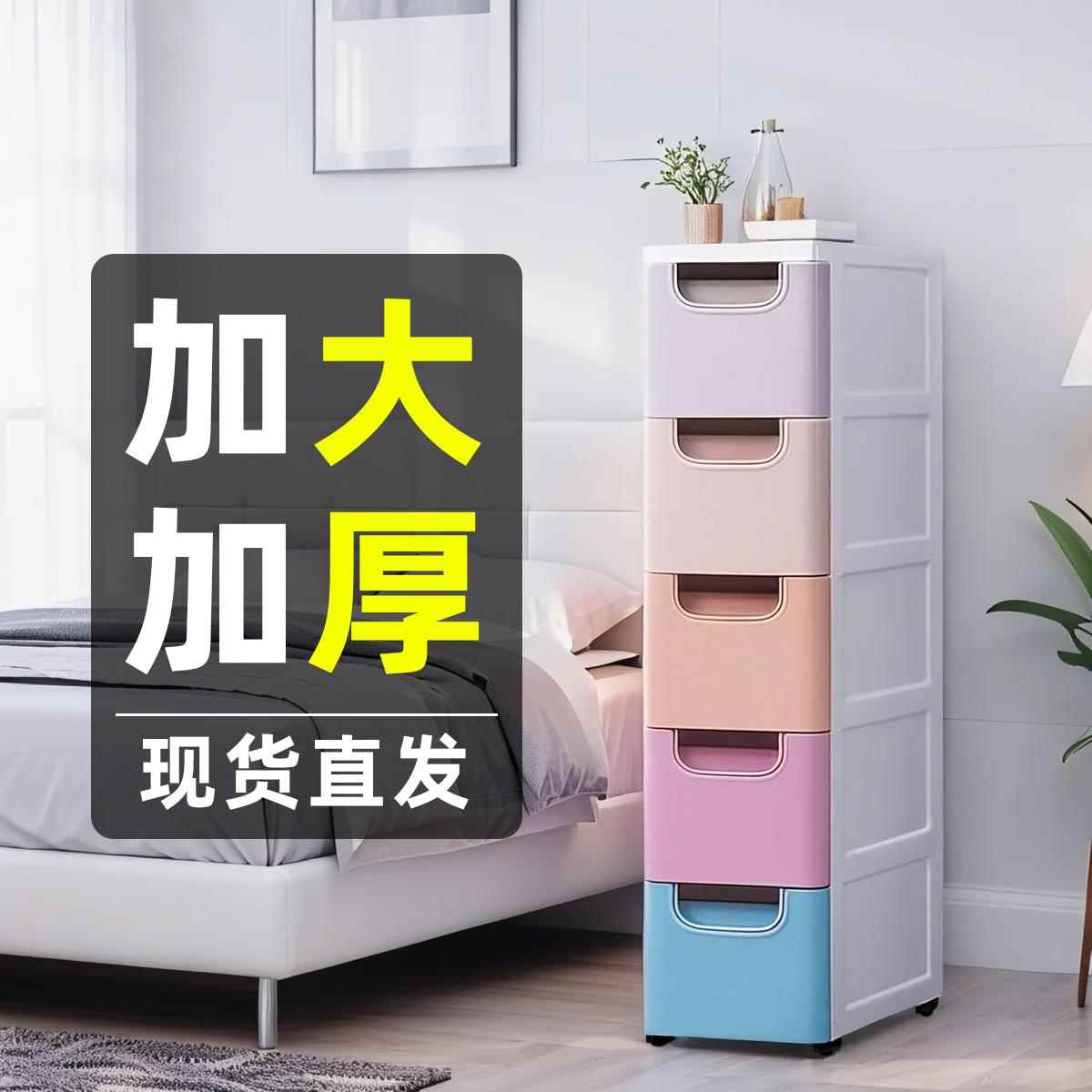 夹缝收纳柜子折叠柜储物柜置物架抽屉式厨房卧室缝隙多层卫生间